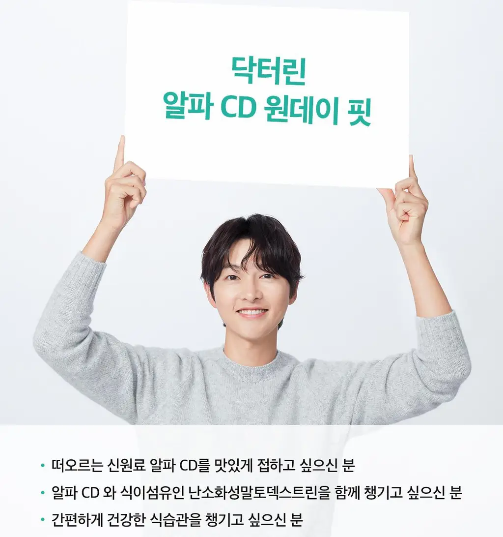 [올영단독] 닥터린 알파CD 원데이 핏 30포 (1개월분) 상세페이지 36